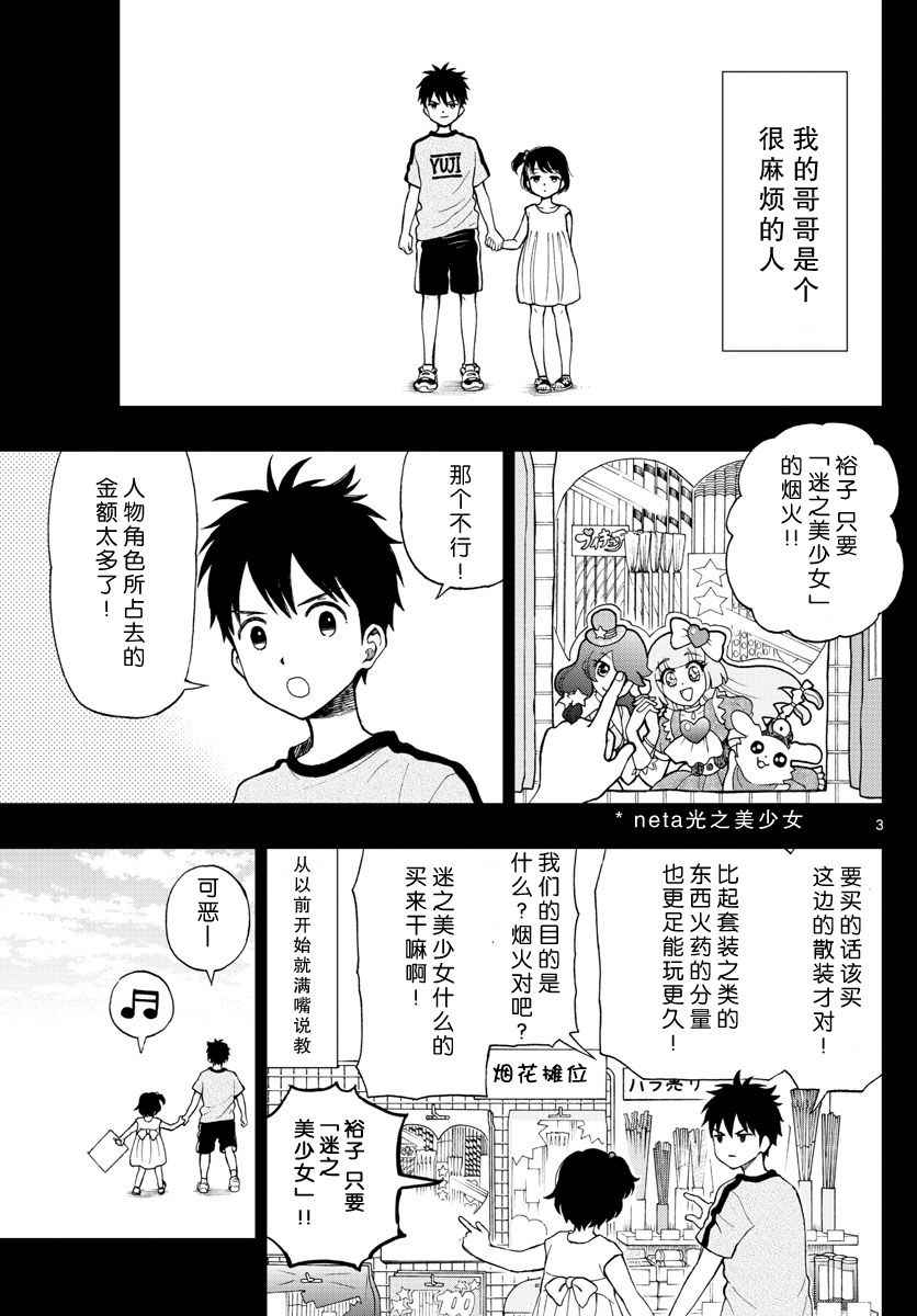 第63话2