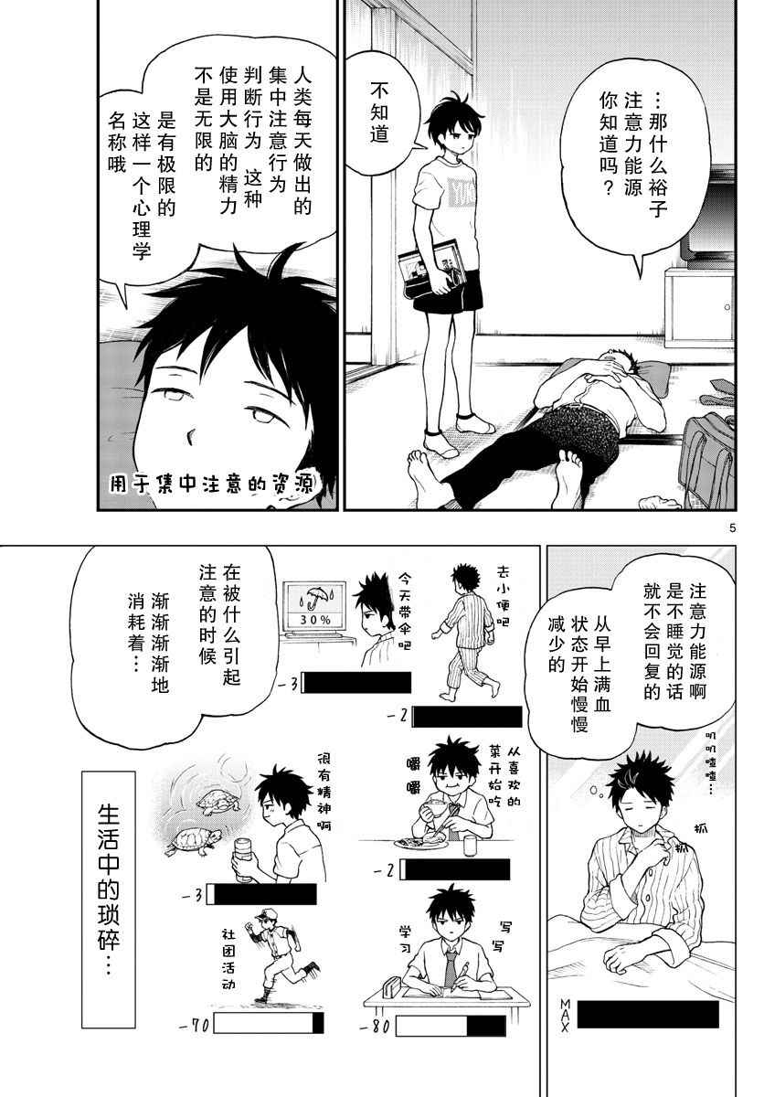第63话4