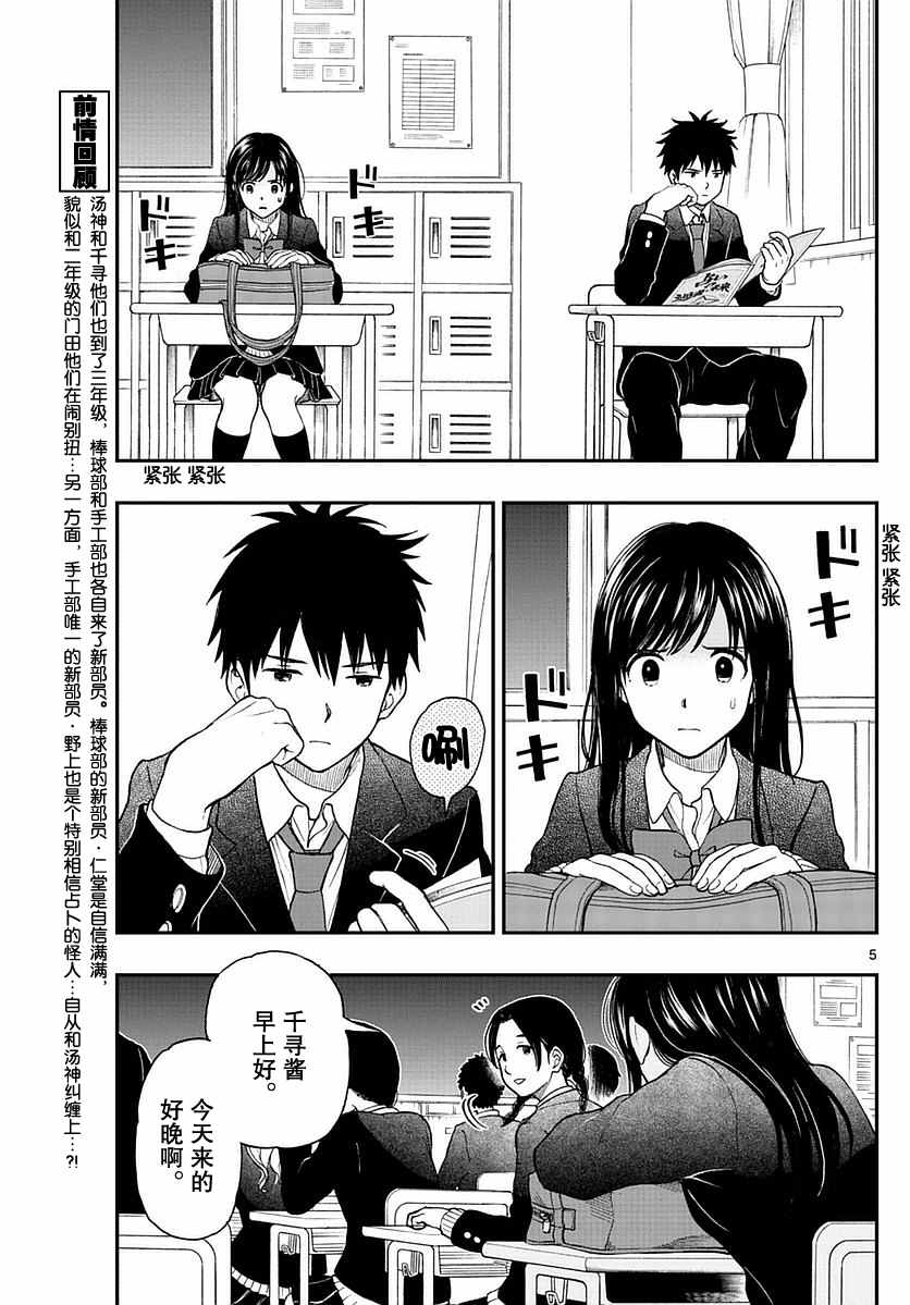 第57话4