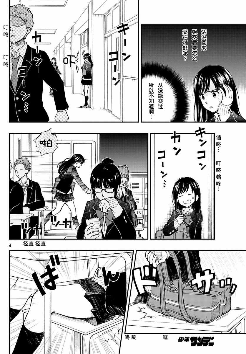 第57话3