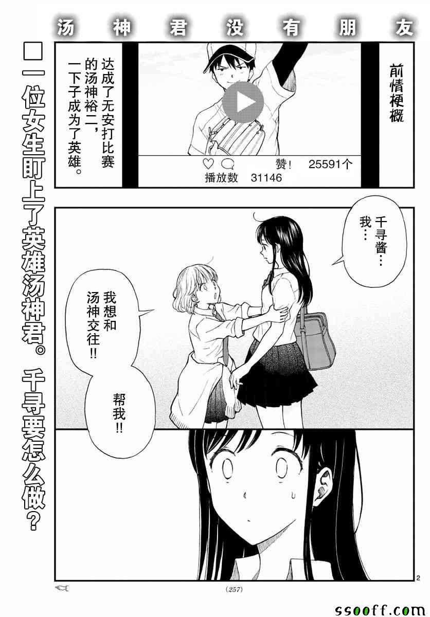 第69话1