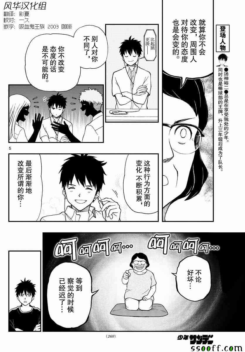 第69话4