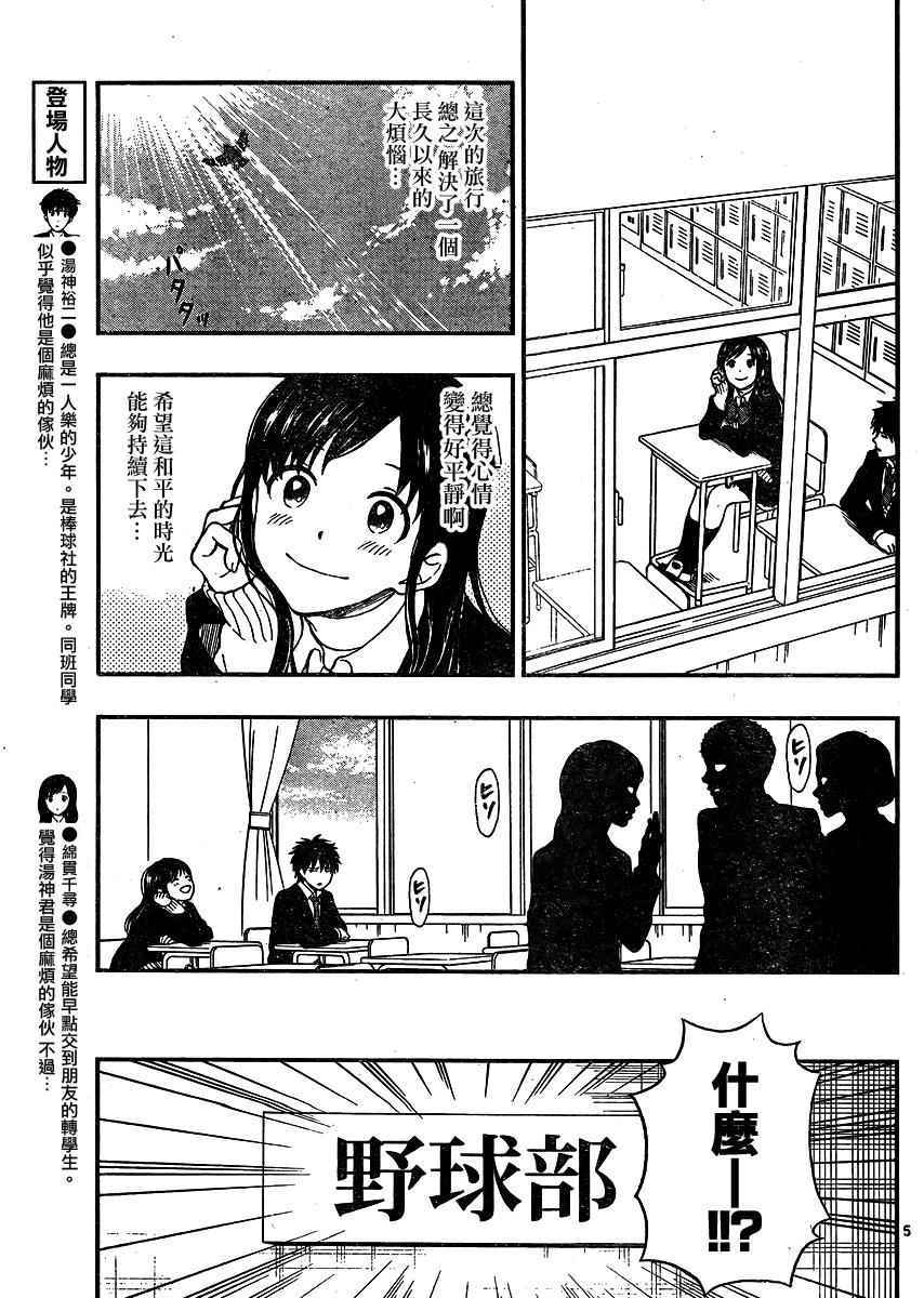 第36话4