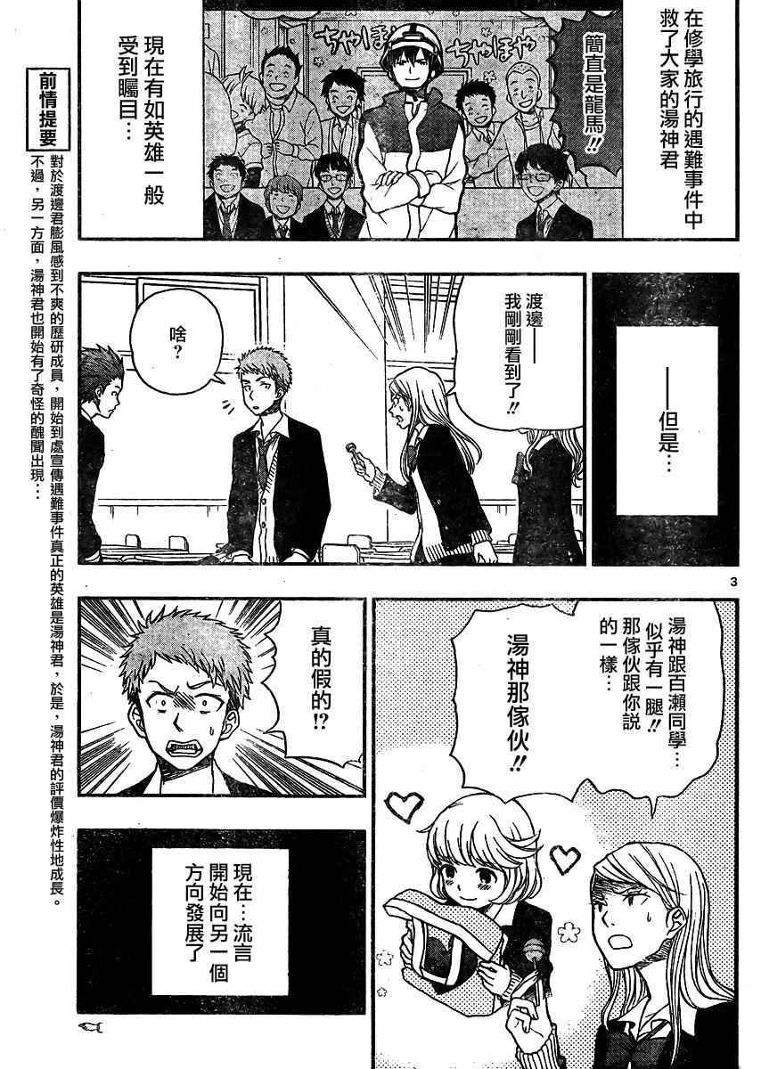 第36话2
