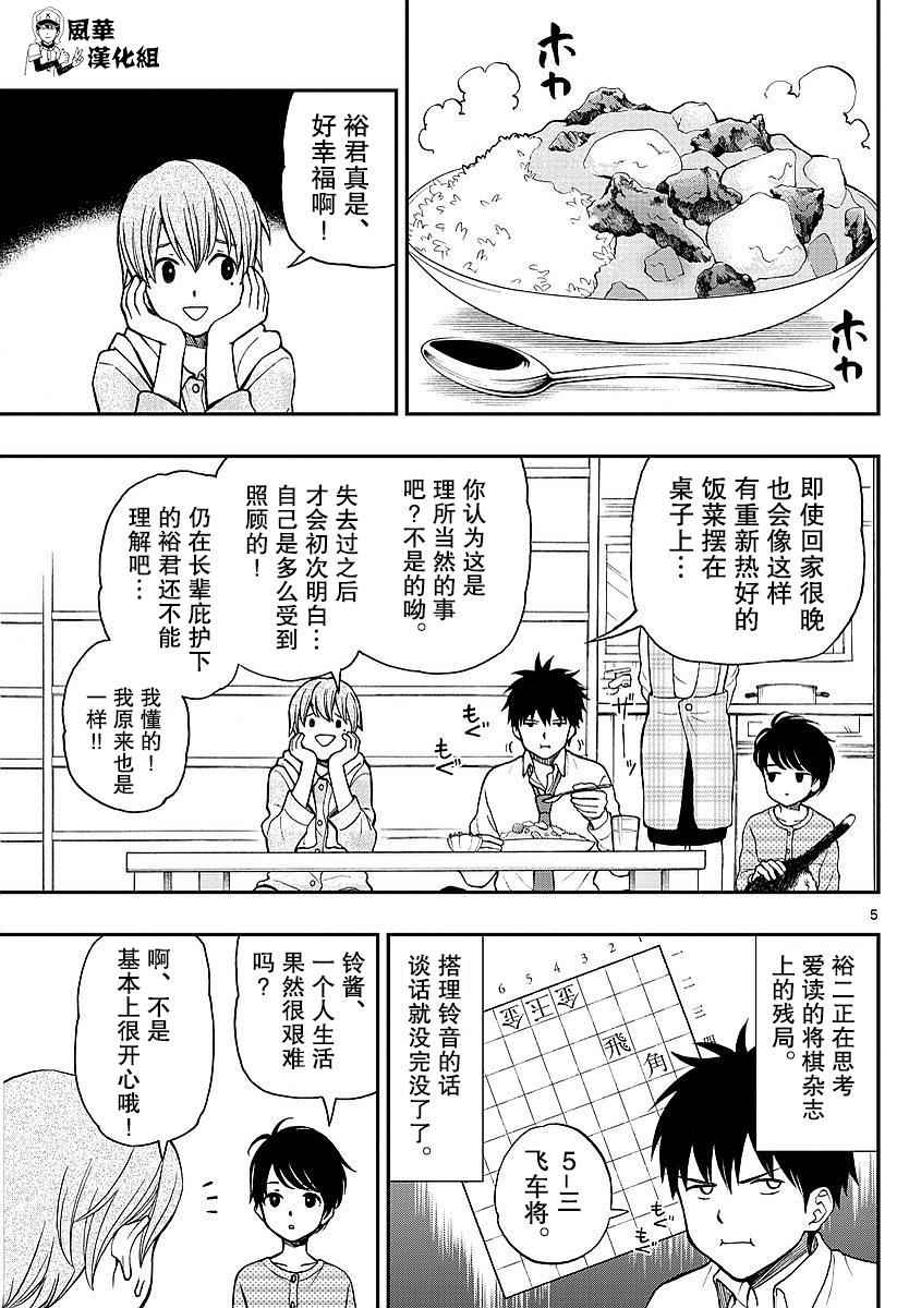 第59话4