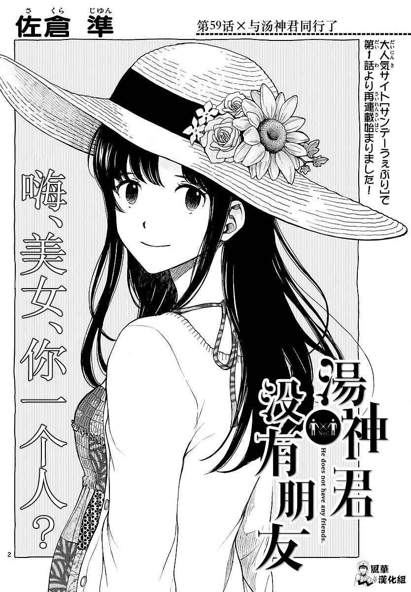 第59话1