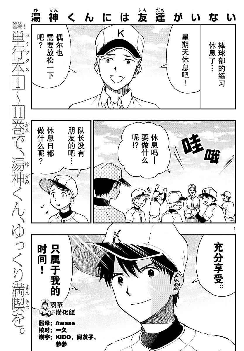 第59话0