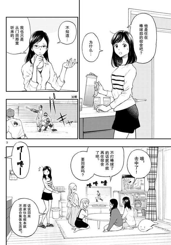 第81话2
