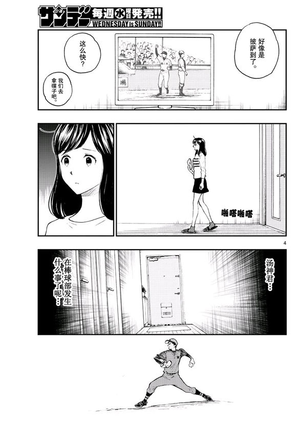 第81话3