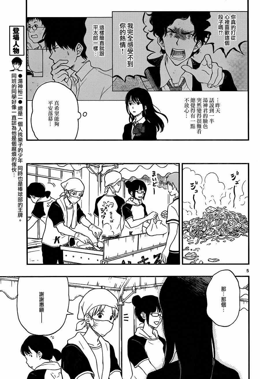 第27话4