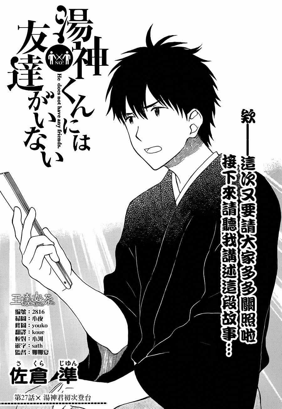 第27话2