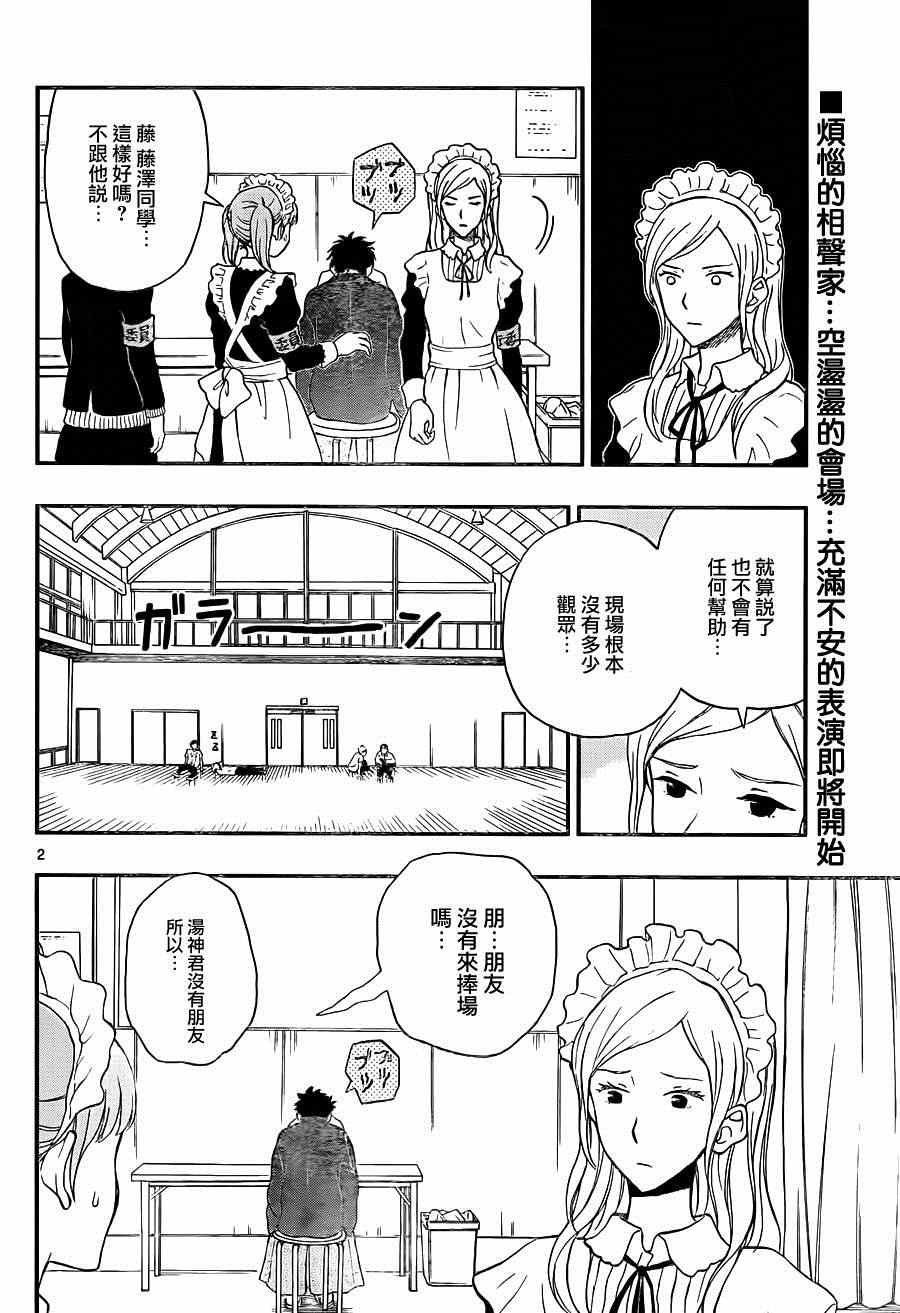 第27话1