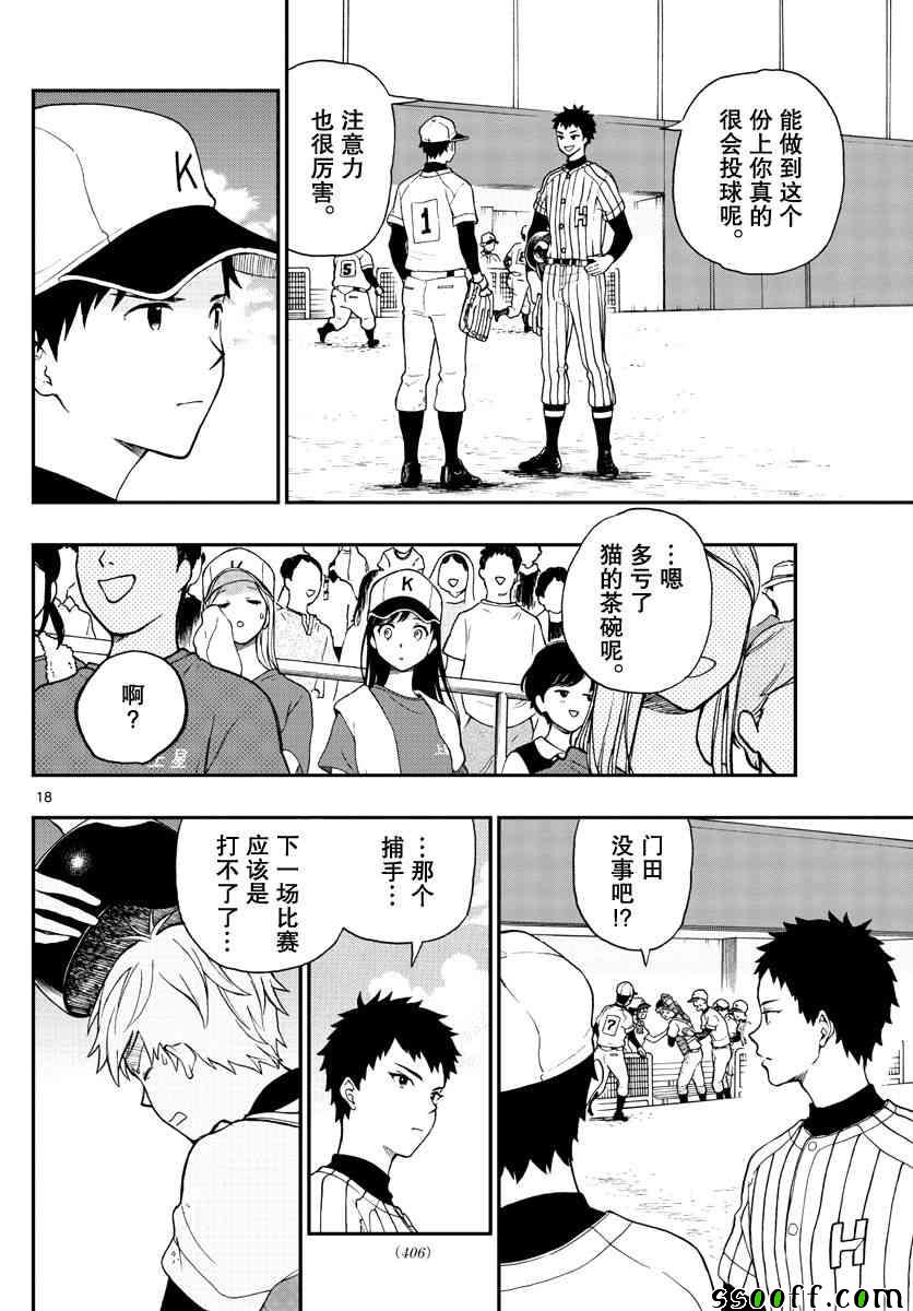 第73话0