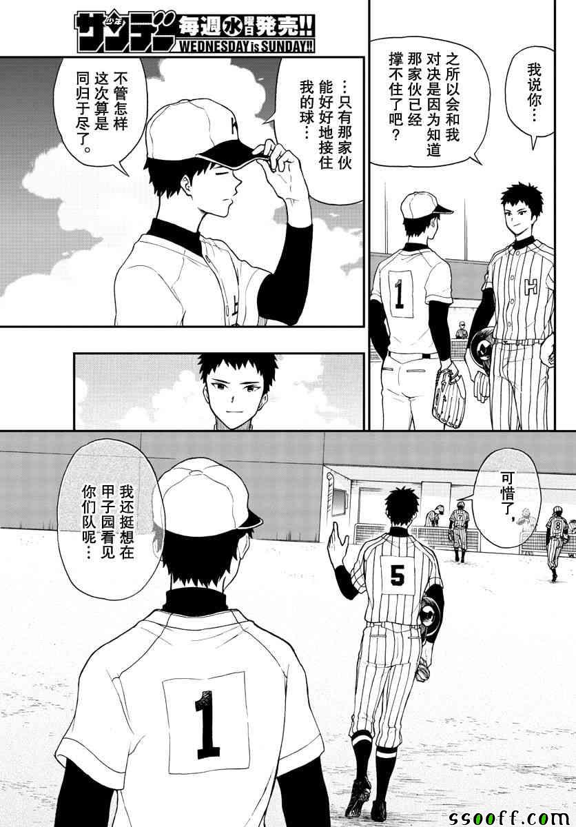第73话1
