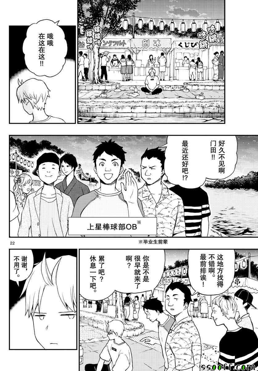 第73话4