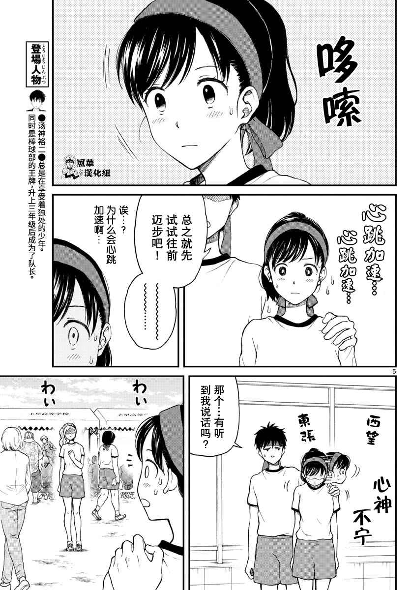 第62话4