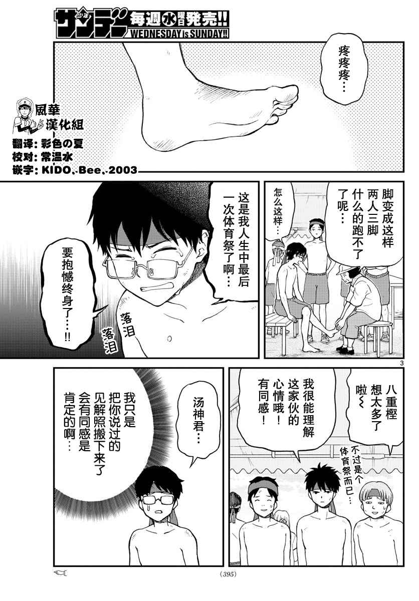 第62话2
