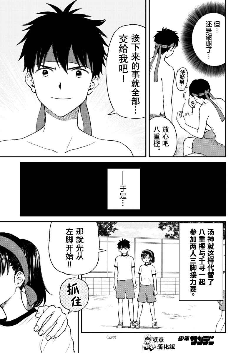 第62话3