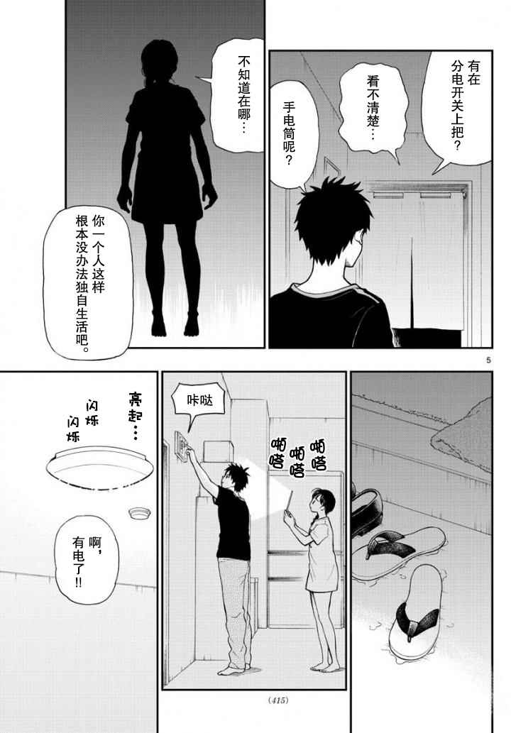 第67话4