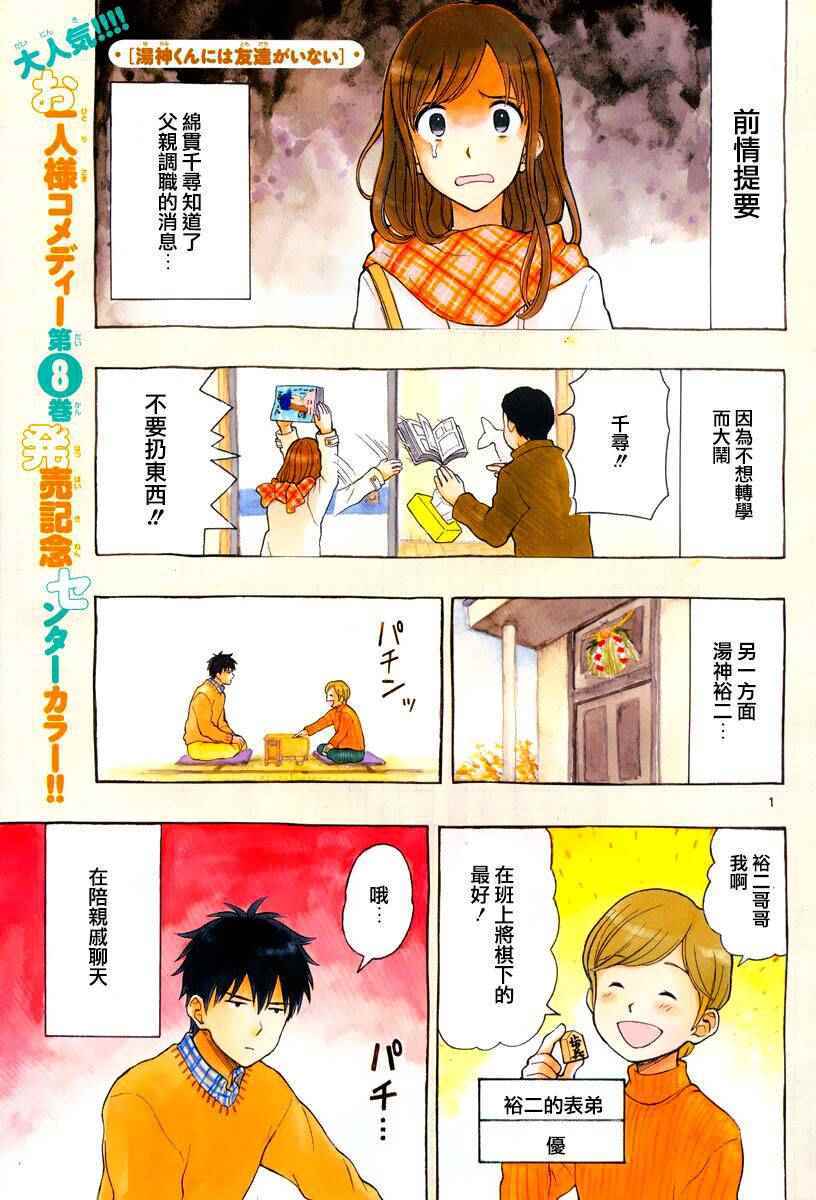 第43话0