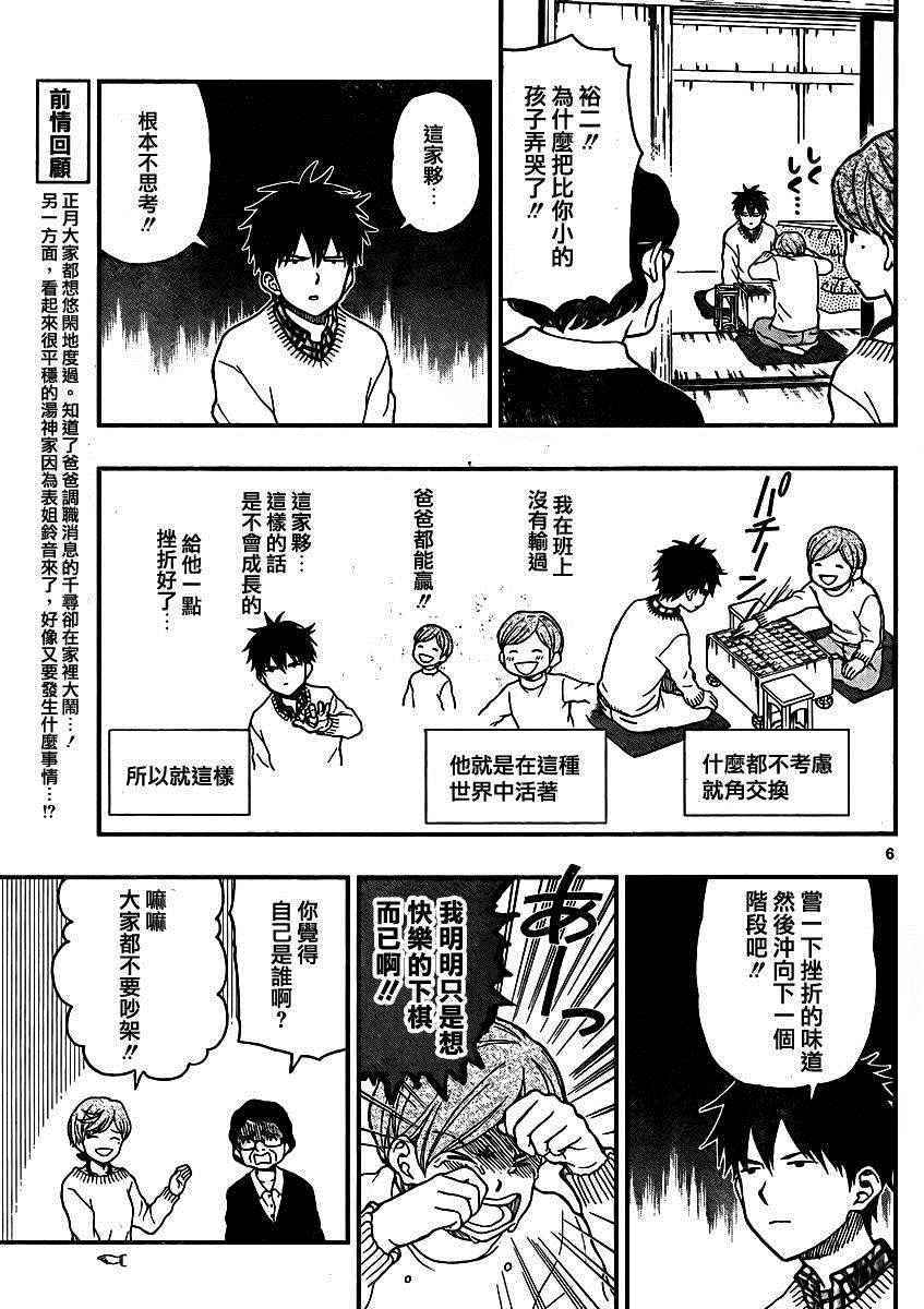 第43话4