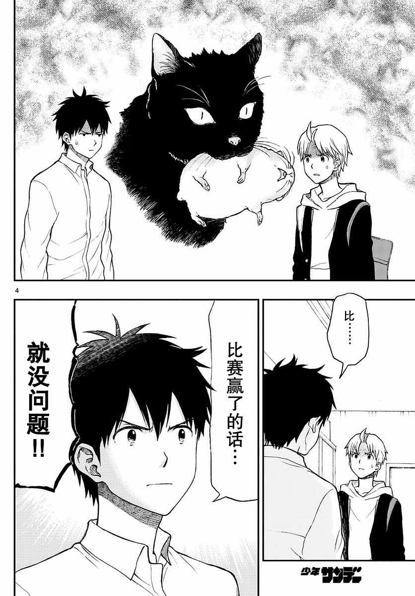第53话3