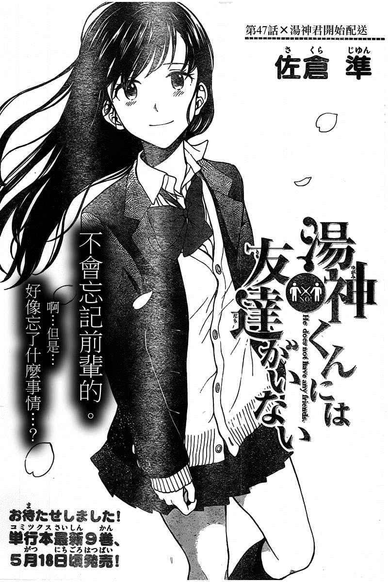 第47话2