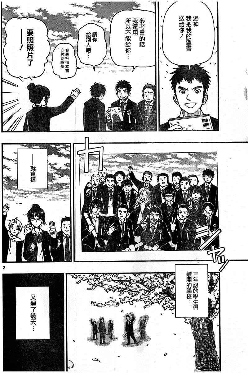 第47话1