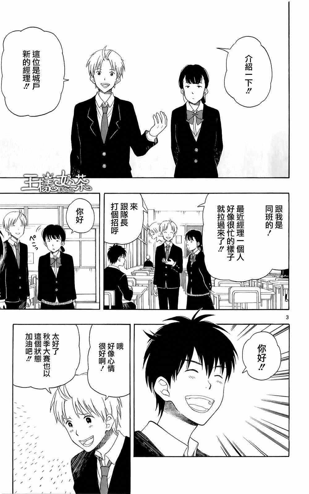 第20话2