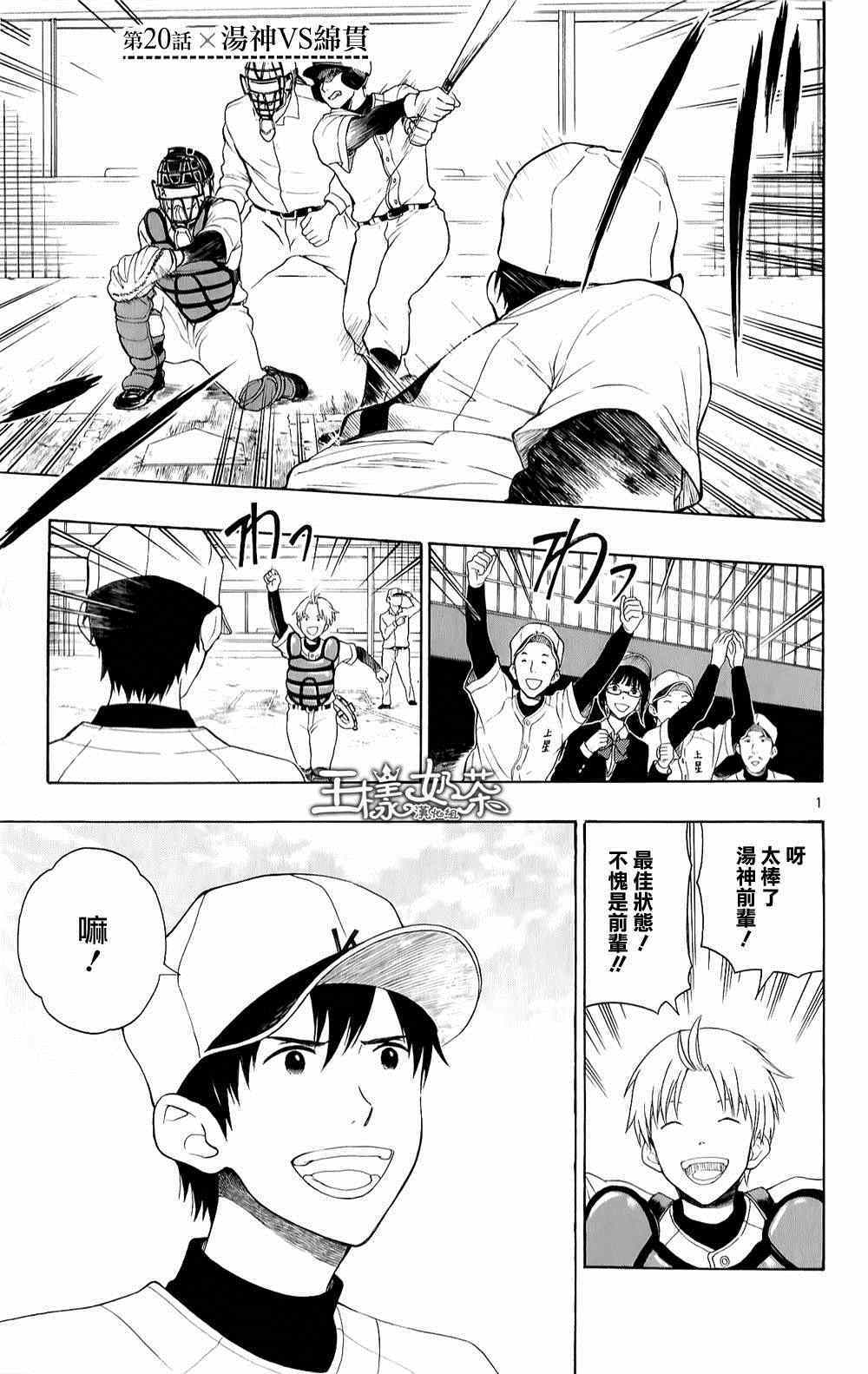 第20话0