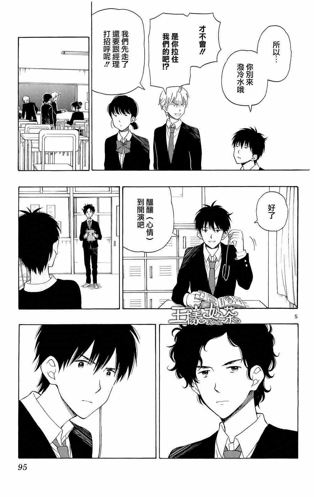 第20话4