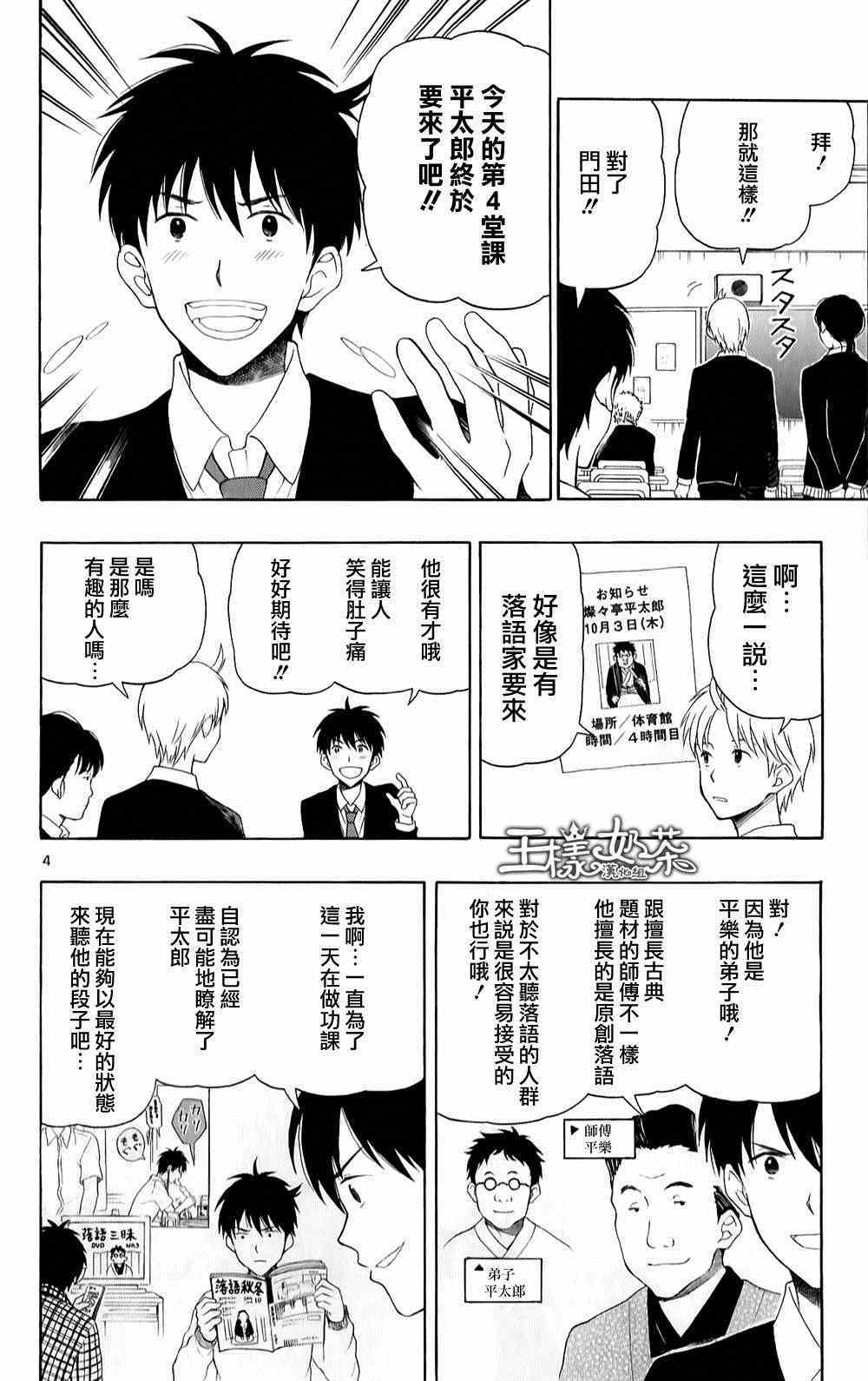 第20话3
