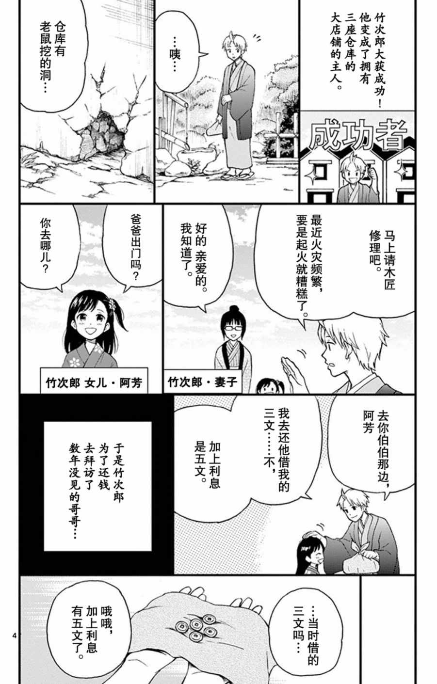 番外6-93