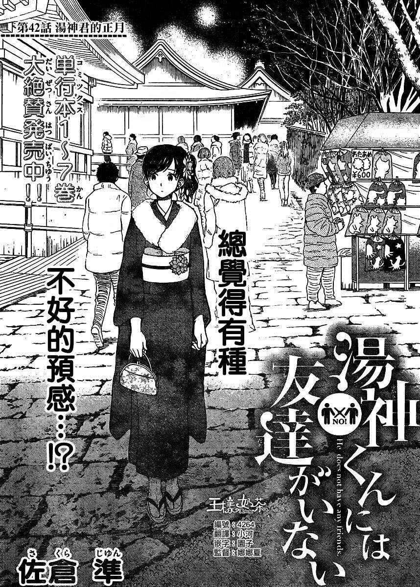 第42话1