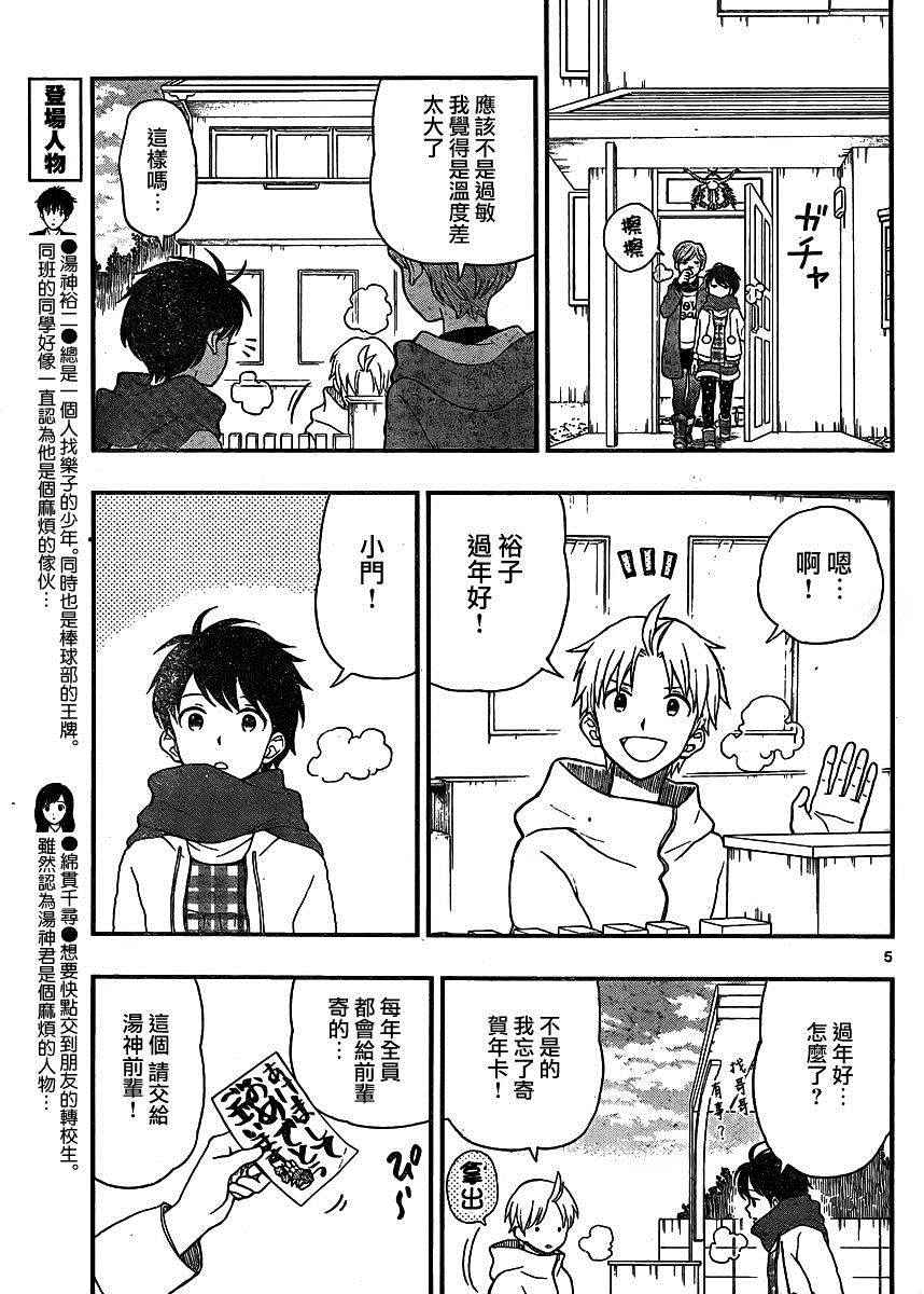 第42话4