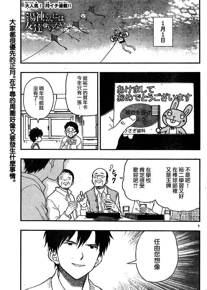 第42话0
