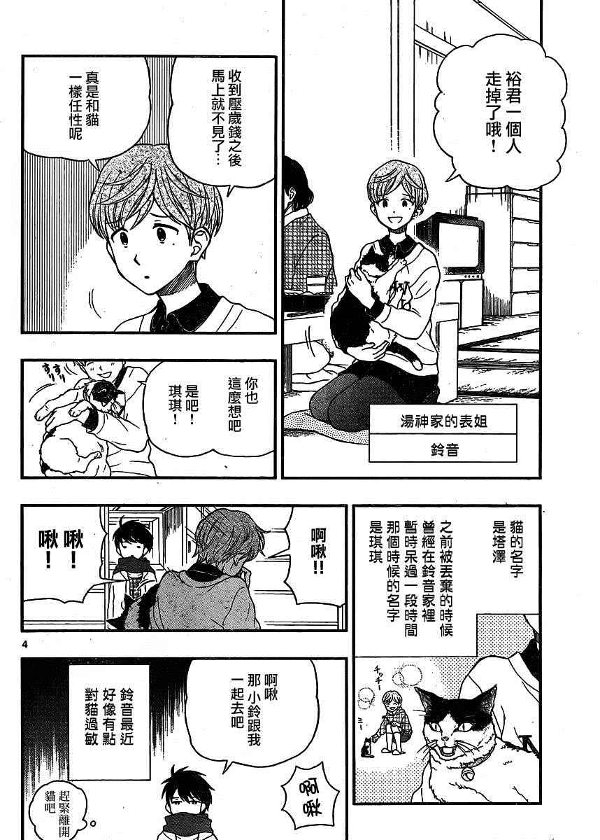 第42话3