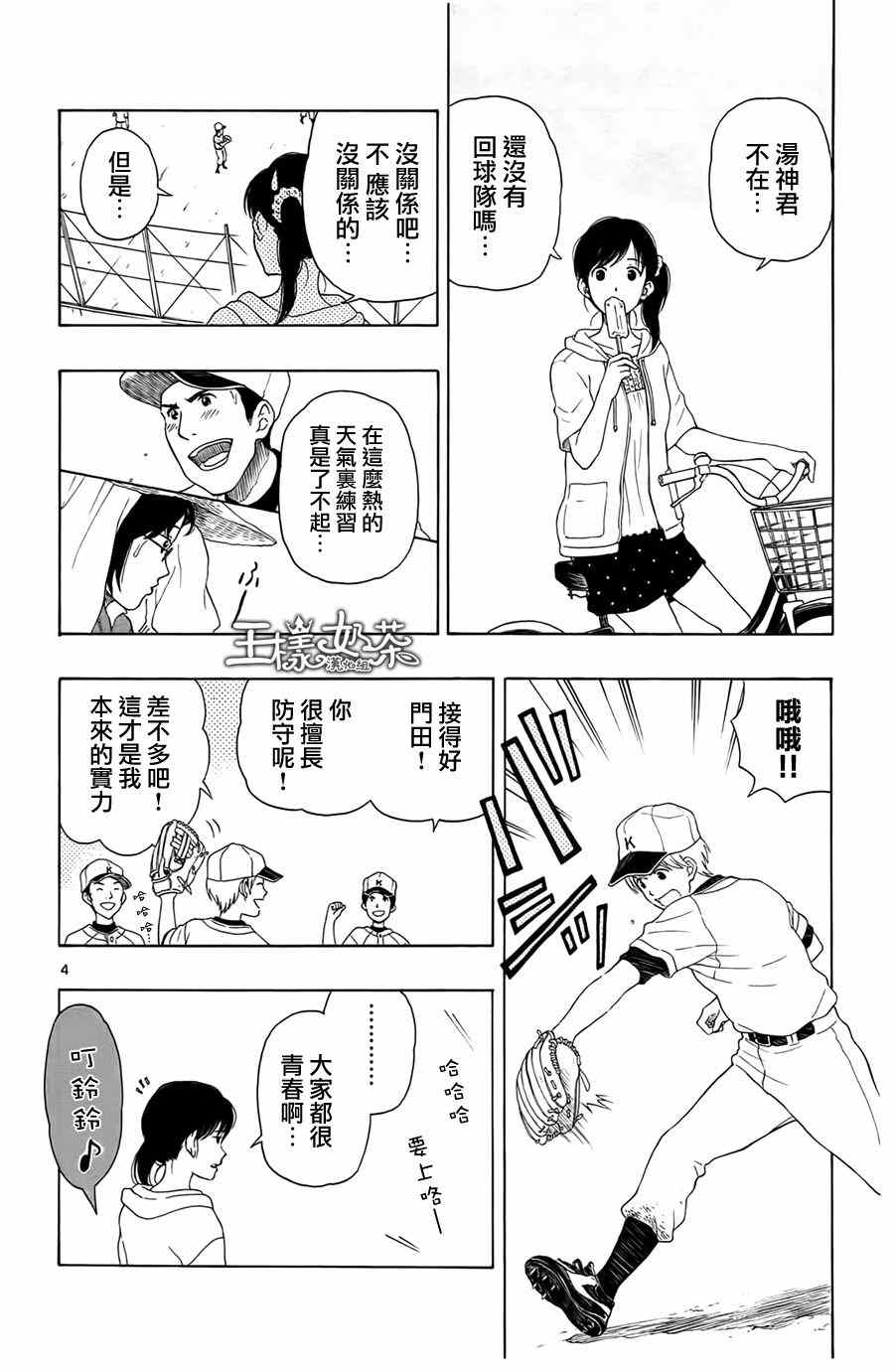 第14话3