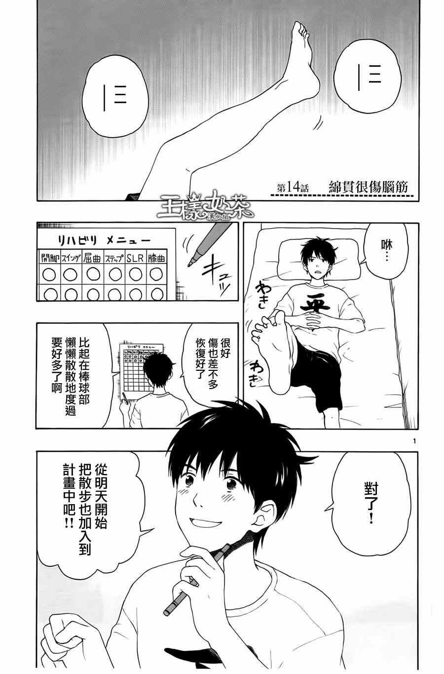 第14话0