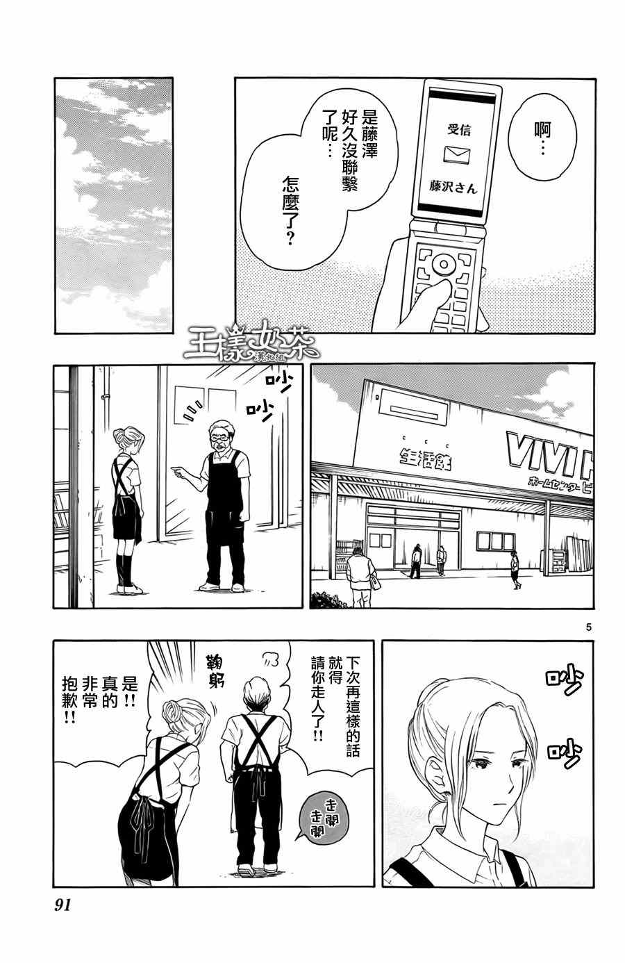 第14话4