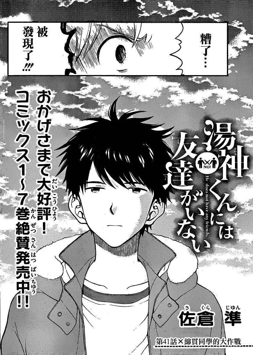 第41话1