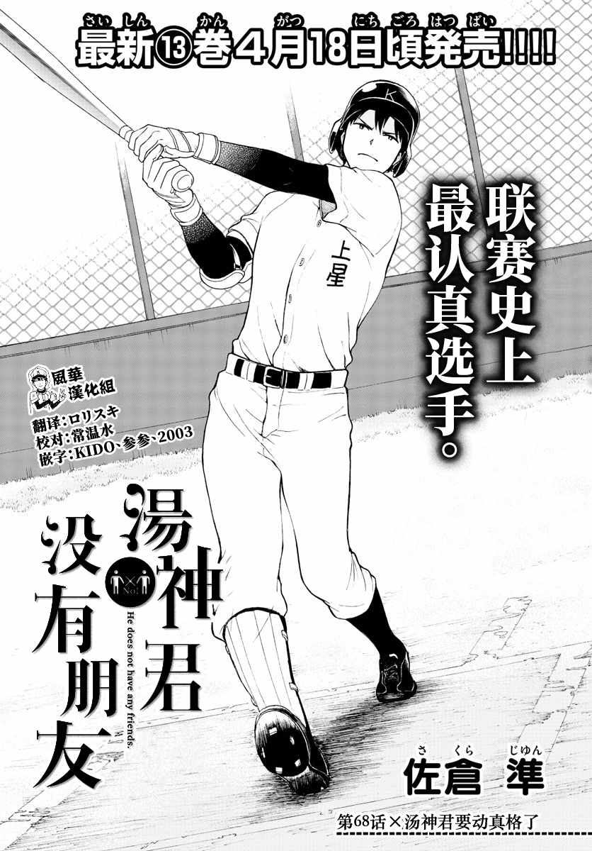 第68话1