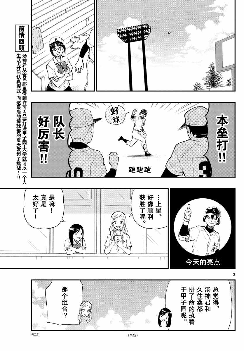 第68话2