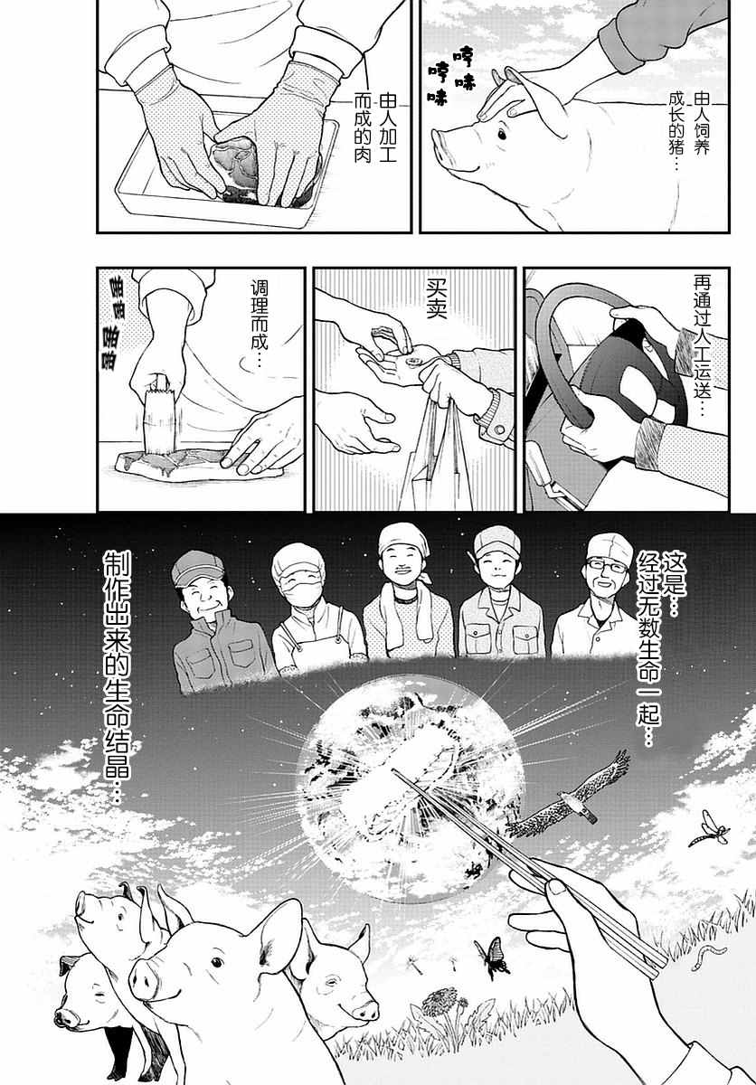 第55话2