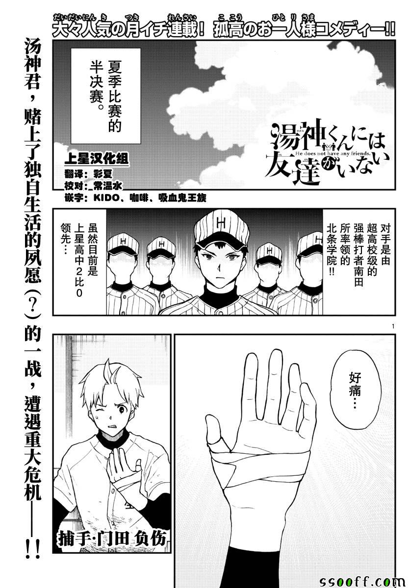 第72话0