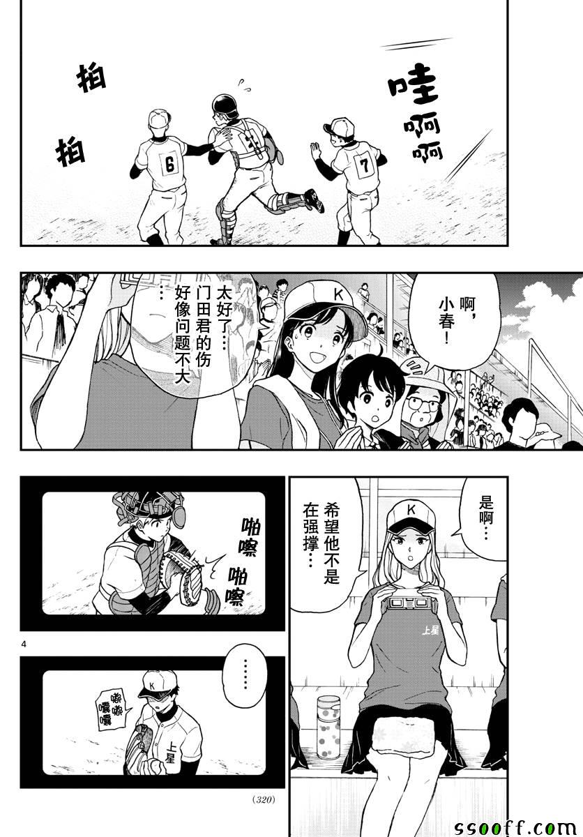 第72话3