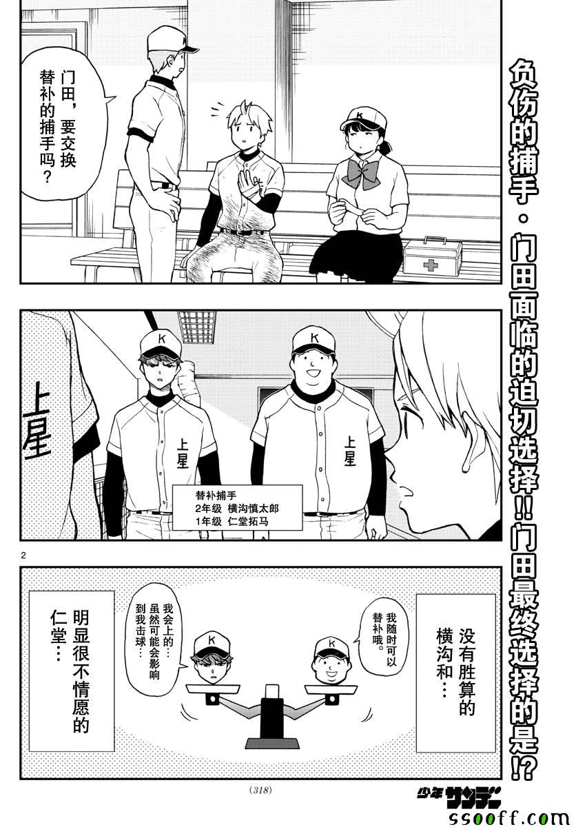 第72话1
