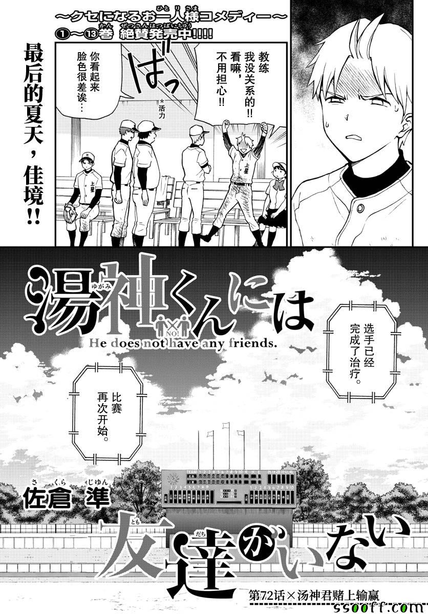 第72话2