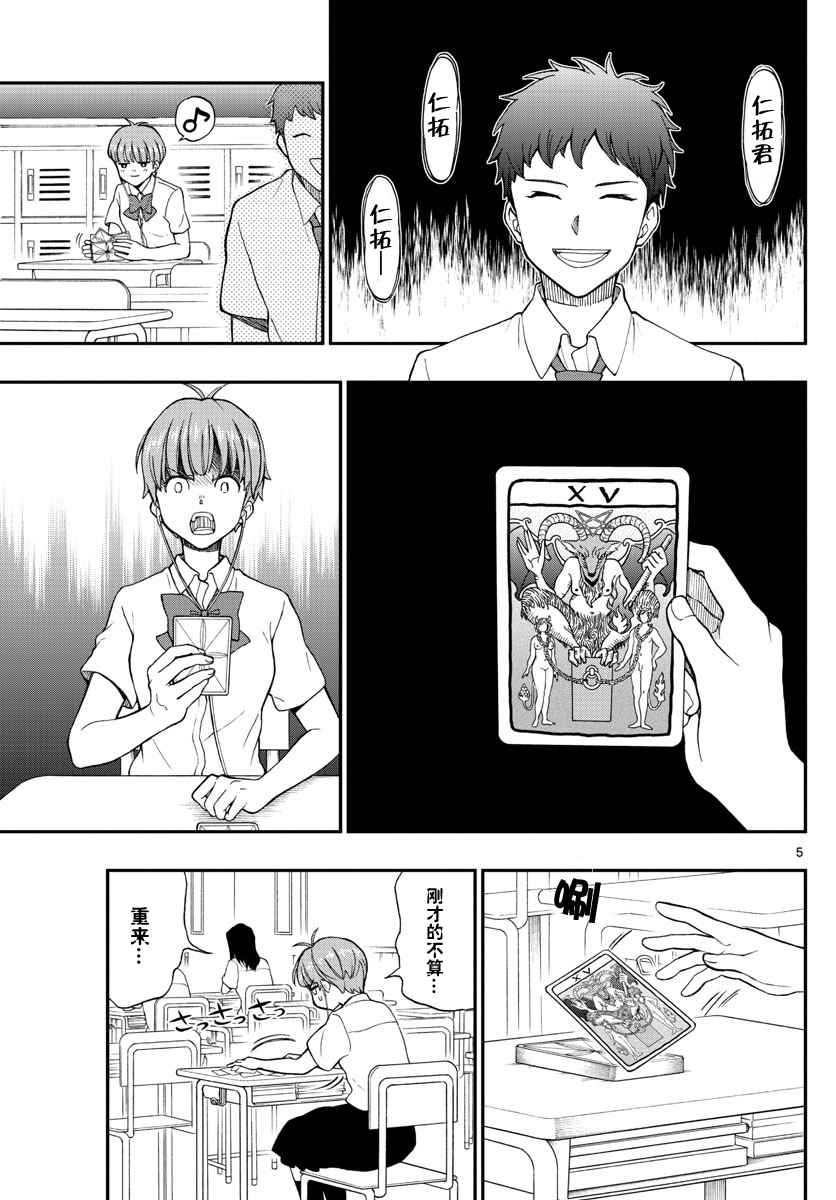 第65话4