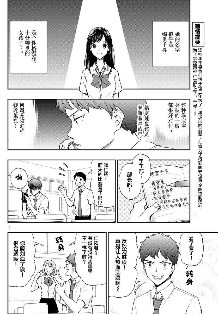 第65话3